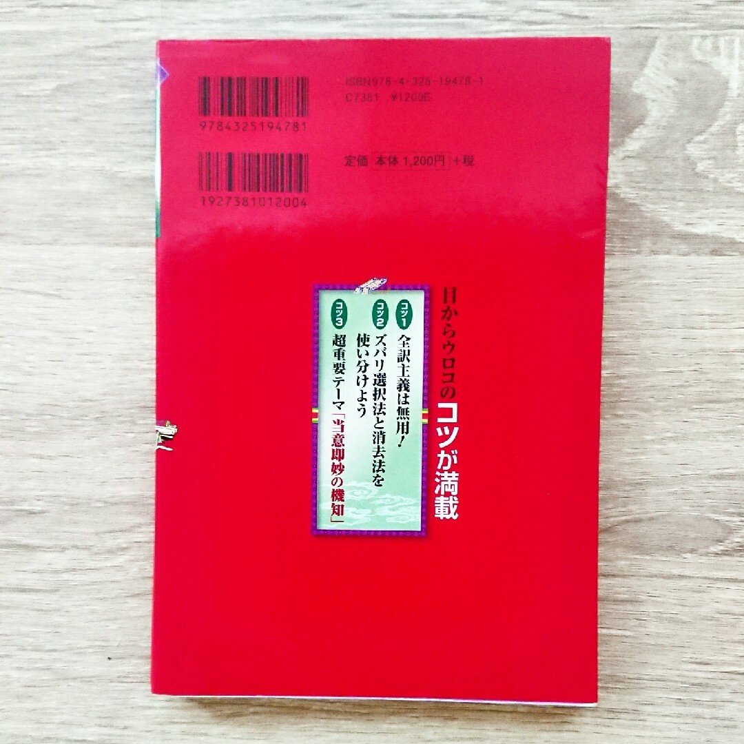 大学入試全レベル問題集古文 2 マドンナ古文 センター古文満点のコツ ゴロゴ エンタメ/ホビーの本(語学/参考書)の商品写真