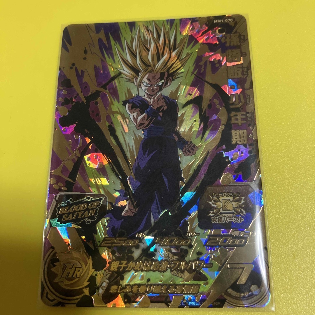 ドラゴンボールヒーローズ あどけな 孫悟飯 少年期 パラレル ドラゴンボールヒーローズ あどけな 孫悟飯 少年期 パラレル