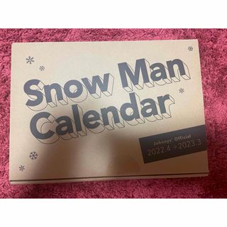 スノーマン(Snow Man)のSnowMan カレンダー　2022-2023(アイドルグッズ)