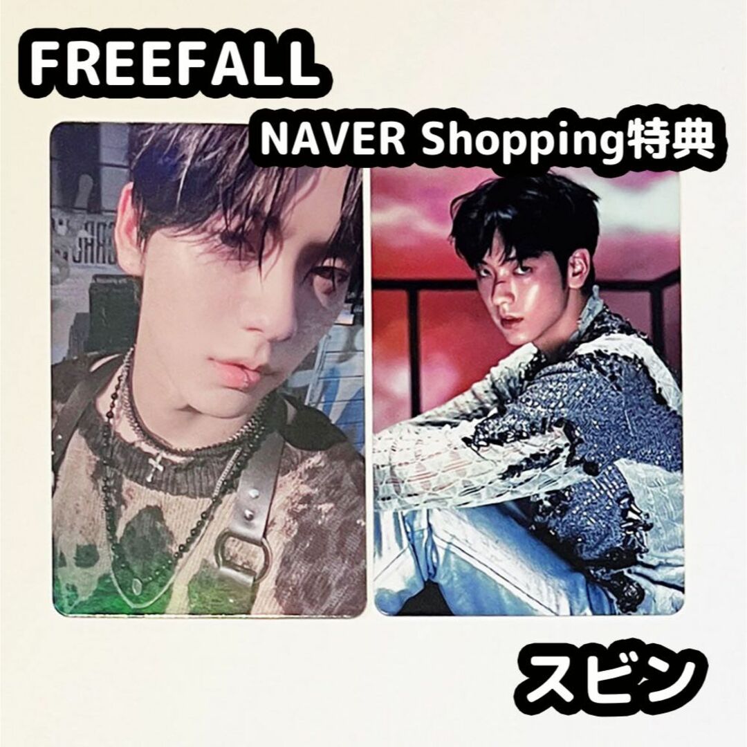 TXT FREEFALL NAVER Shopping トレカ スビン