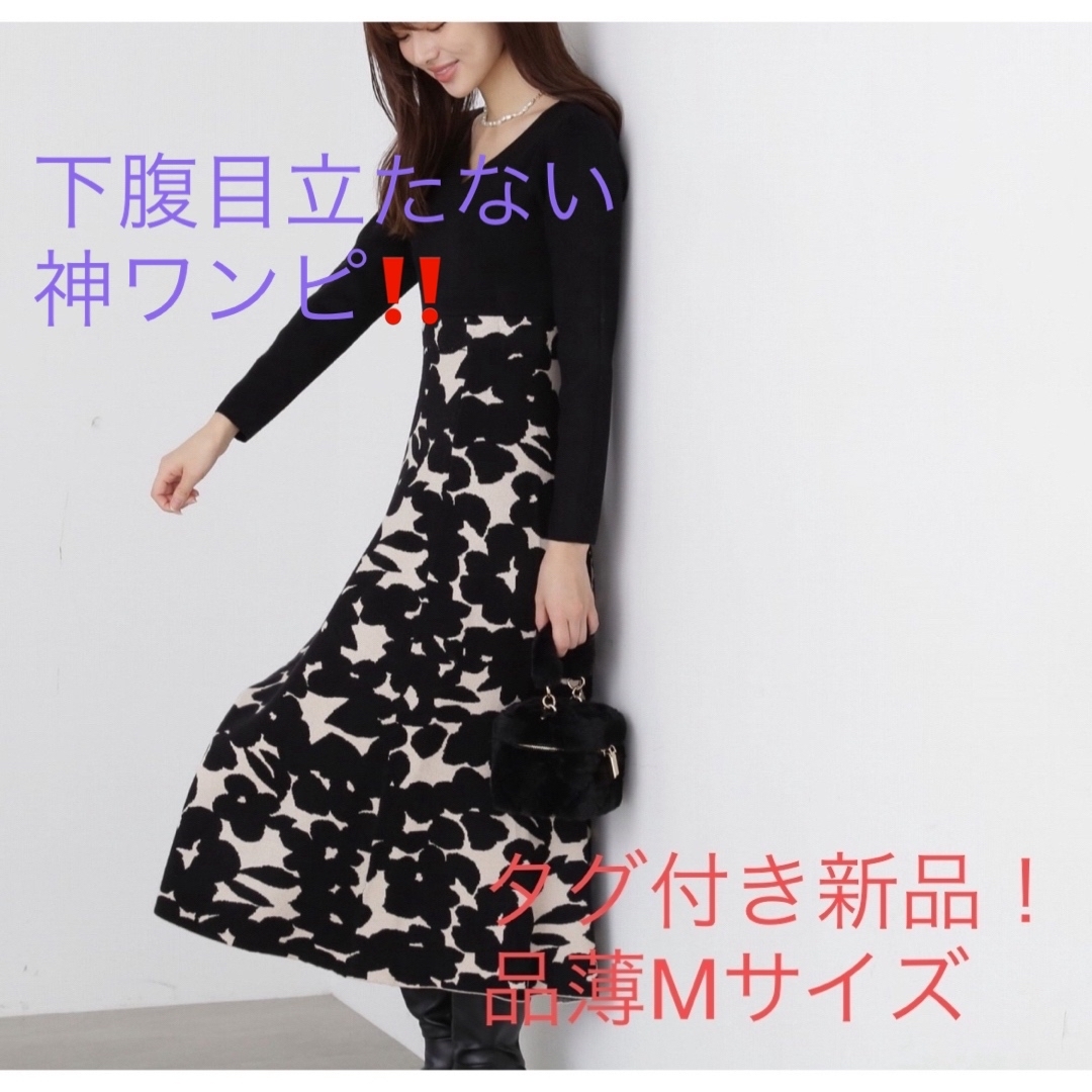 PROPORTION BODY DRESSING(プロポーションボディドレッシング)のタグ付き新品 ジャガードフラワーニットワンピース  レディースのワンピース(ロングワンピース/マキシワンピース)の商品写真