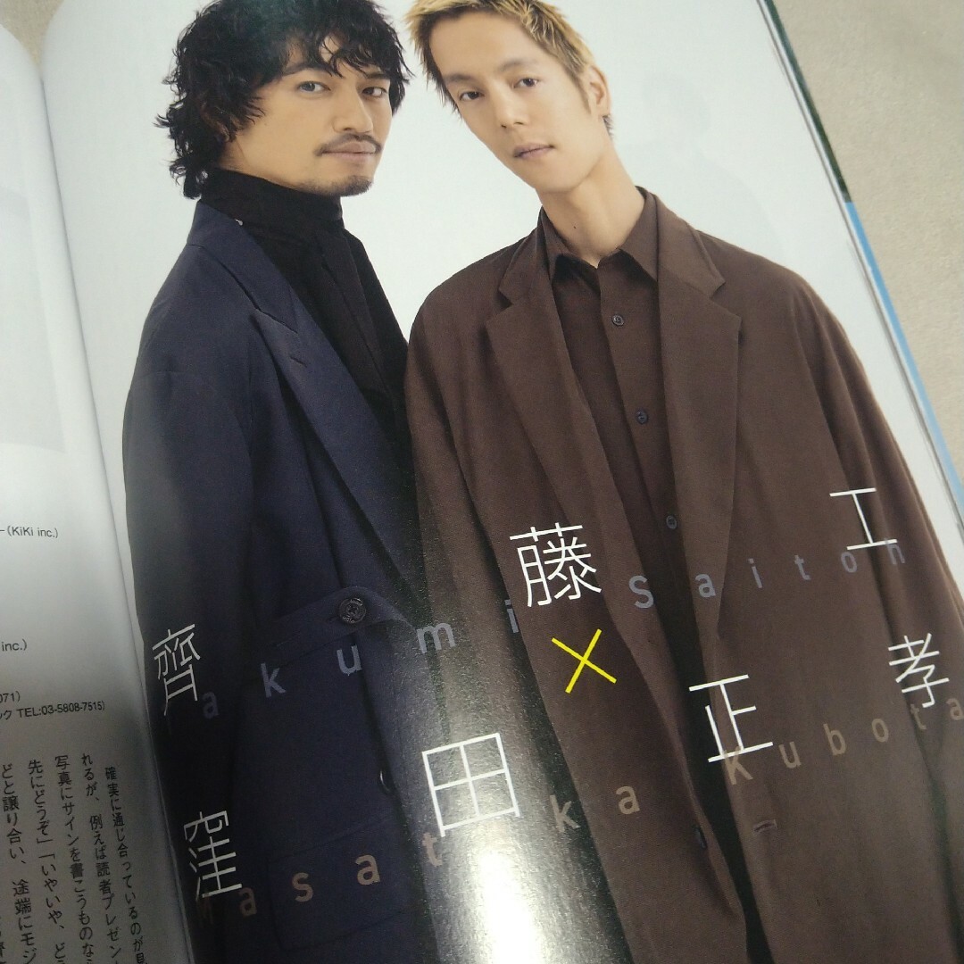 Johnny's(ジャニーズ)のFLIX 2023年 10月号(抜けあり) エンタメ/ホビーの雑誌(アート/エンタメ/ホビー)の商品写真