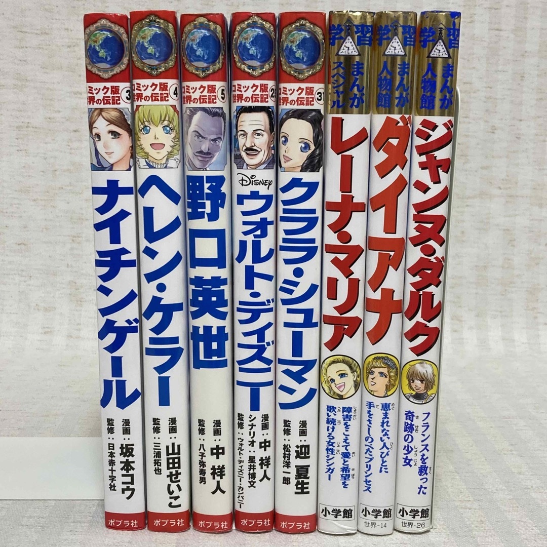 コミック版世界の伝記　学習まんが人物館　児童書　学習