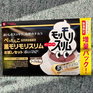 新品　未使用　黒モリモリスリム　プーアル茶風味　お試し品　6包入り(ダイエット食品)