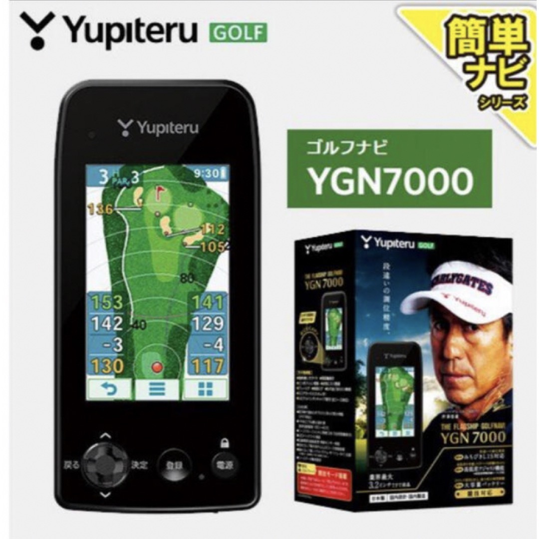 値下げ！美品ユピテル ゴルフナビ YGN7000 距離測定器 GPSナビ 距離計