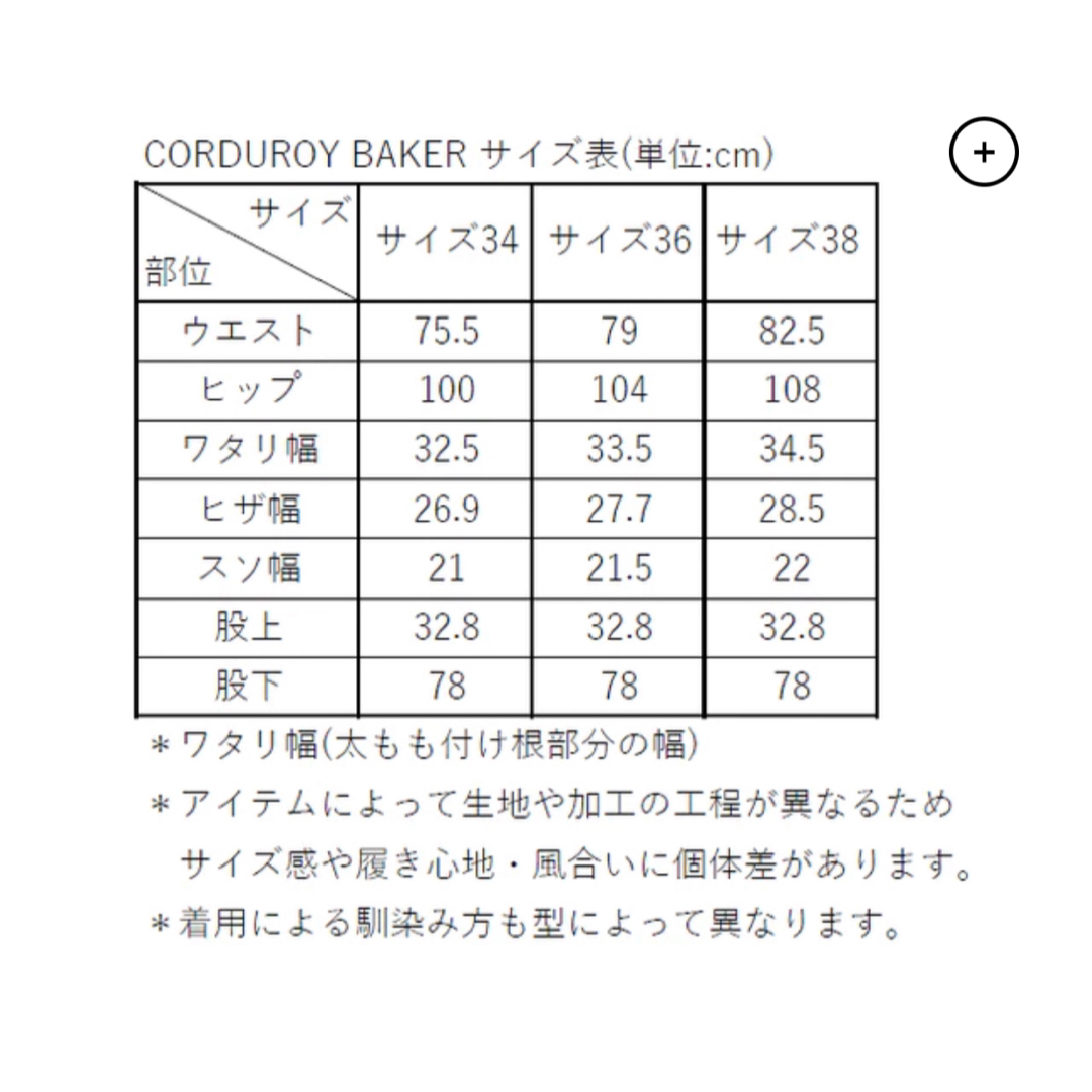 Ron Herman - shishikui CORDUROY BAKER beigeの通販 by union|ロン