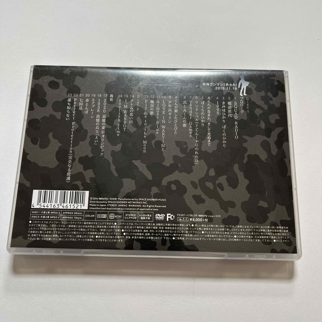兵士A DVD エンタメ/ホビーのDVD/ブルーレイ(ミュージック)の商品写真