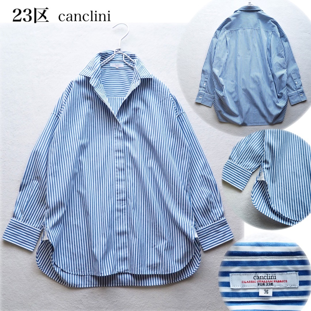 23区(ニジュウサンク)の23区 canclini ストライプ ベーシックシャツ カシュクール 青 36 レディースのトップス(シャツ/ブラウス(長袖/七分))の商品写真