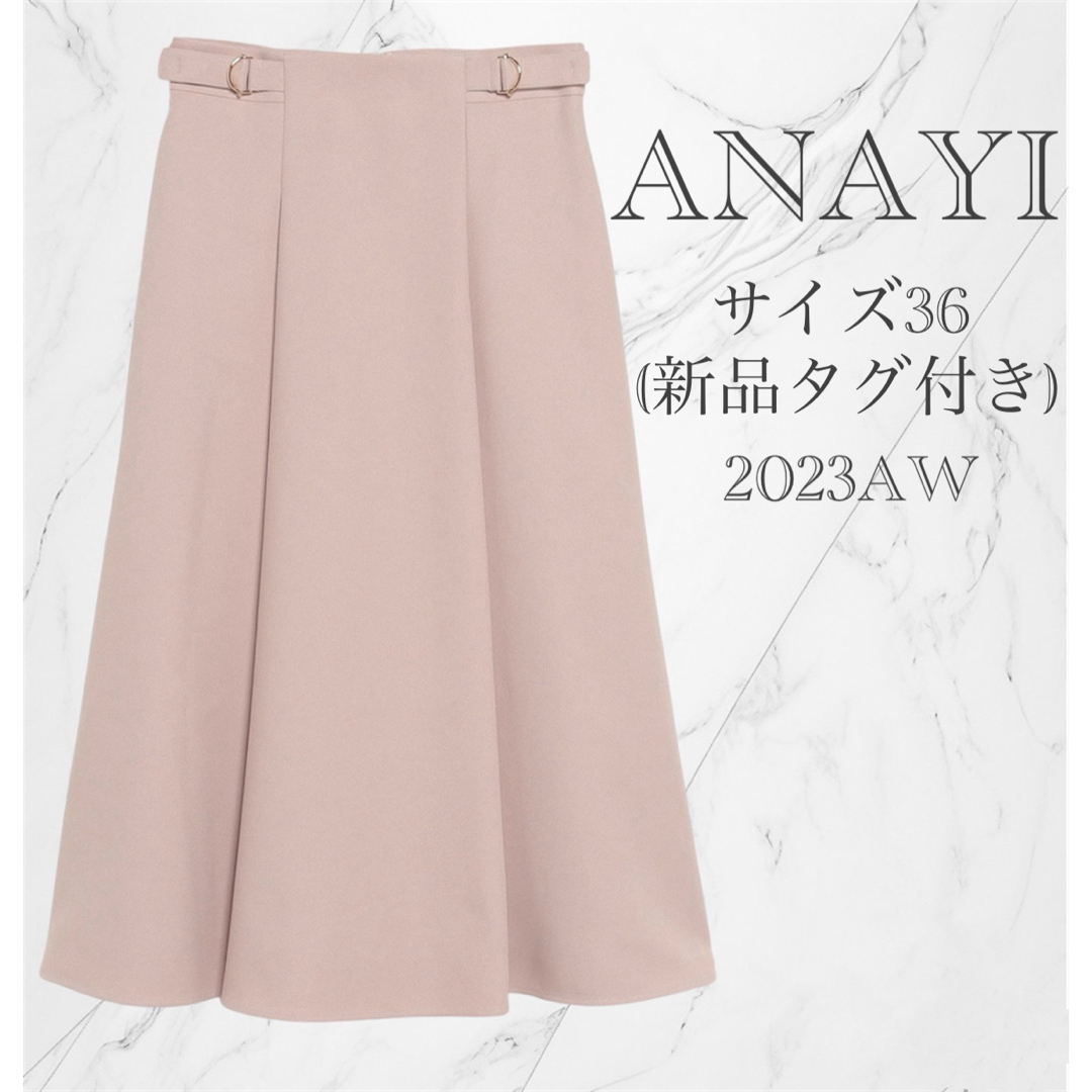 新品　タグ付き　ANAYI  スカート