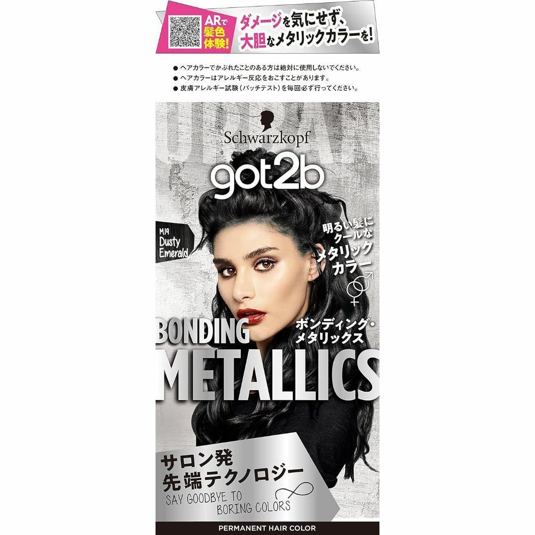 Schwarzkopf(シュワルツコフ)のgot2b ボンディング・メタリックスヘアカラー ダスティエメラルド カラー剤 コスメ/美容のヘアケア/スタイリング(カラーリング剤)の商品写真