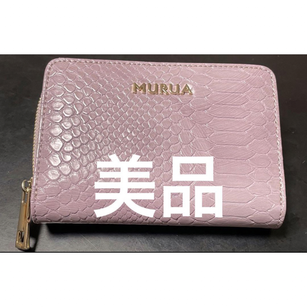 MURUA(ムルーア)の【美品】MURUA 二つ折り財布 ラウンドファスナー レディース クロコ 型押し レディースのファッション小物(財布)の商品写真