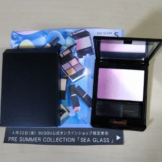 スック(SUQQU)のSUQQU ピュアカラーブラッシュ131艶紫 オンライン限定SEA GLASS(チーク)