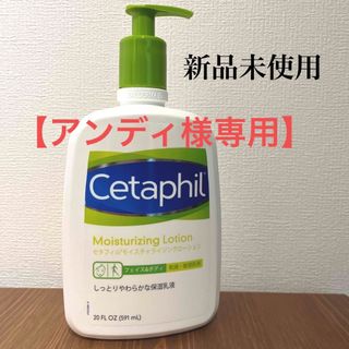 セタフィル(Cetaphil)の【アンディ様専用】セタフィル モイスチャライジングローション(591ml)(ボディローション/ミルク)