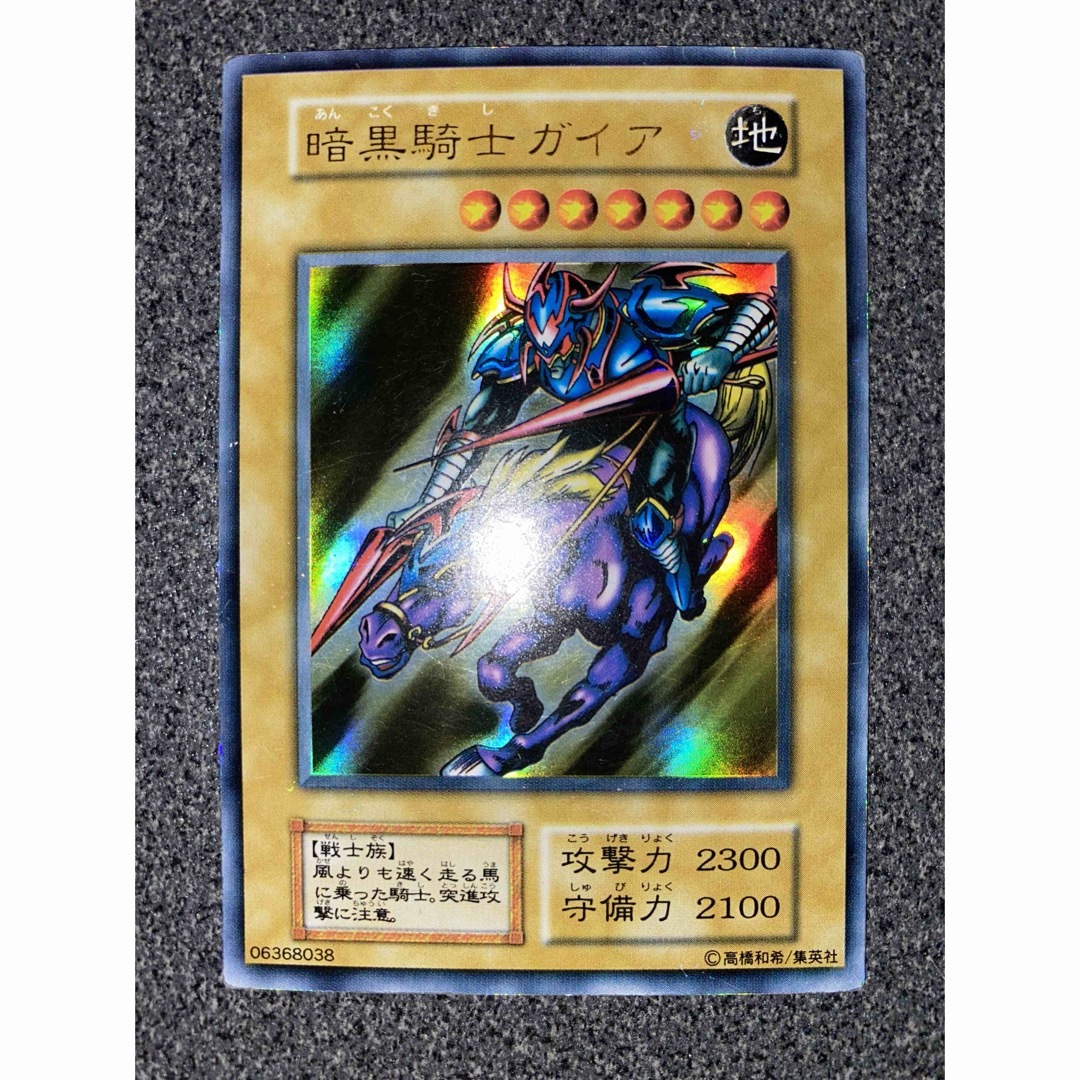 遊戯王 - 遊戯王 暗黒騎士ガイア 初期 ウルトラレア 裏枠ズレの通販 by