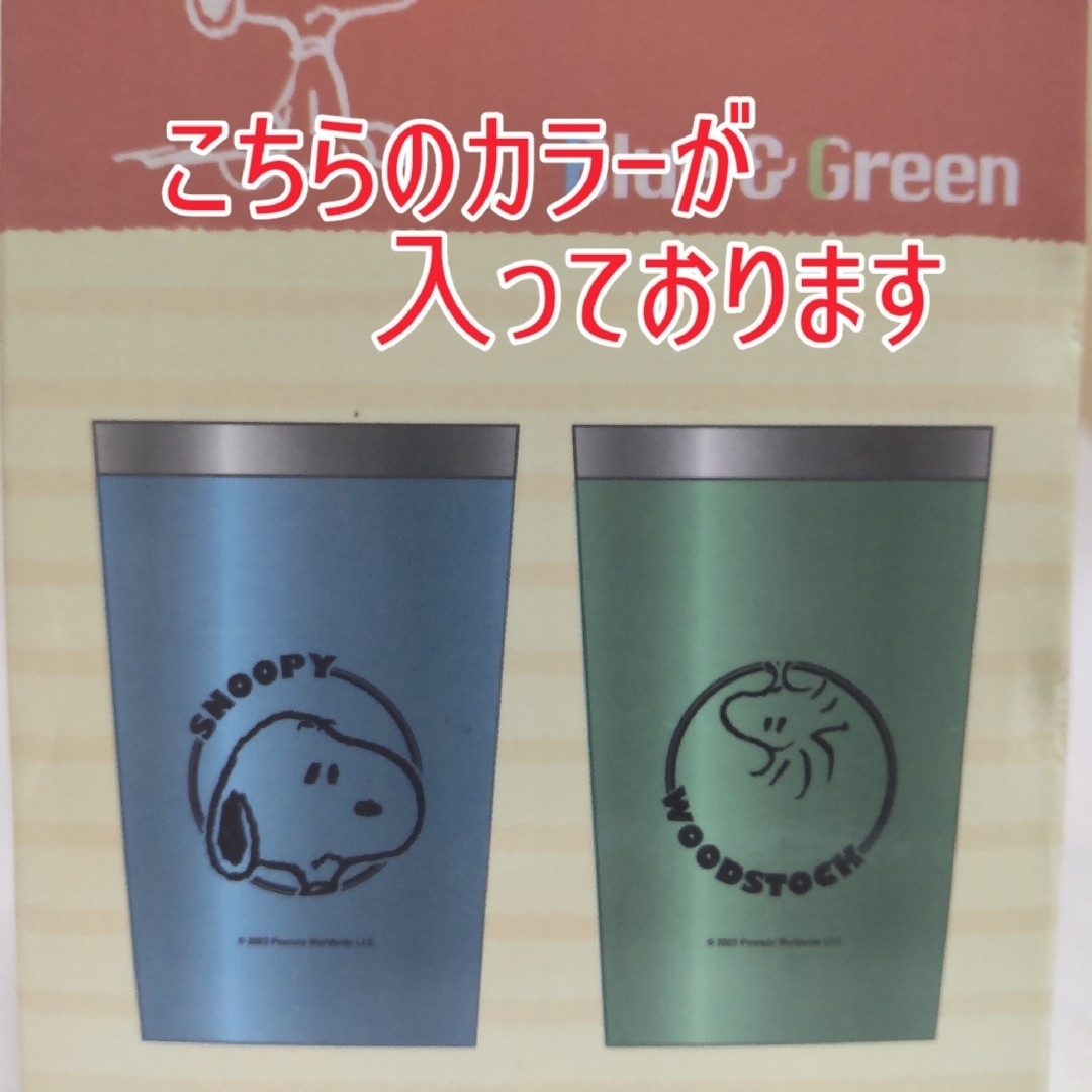 SNOOPY(スヌーピー)のSNOOPY Stainless Pair Tumbler 2set エンタメ/ホビーのおもちゃ/ぬいぐるみ(キャラクターグッズ)の商品写真