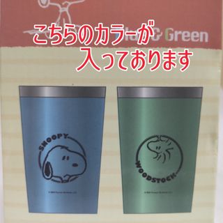 スヌーピー(SNOOPY)のSNOOPY Stainless Pair Tumbler 2set(キャラクターグッズ)