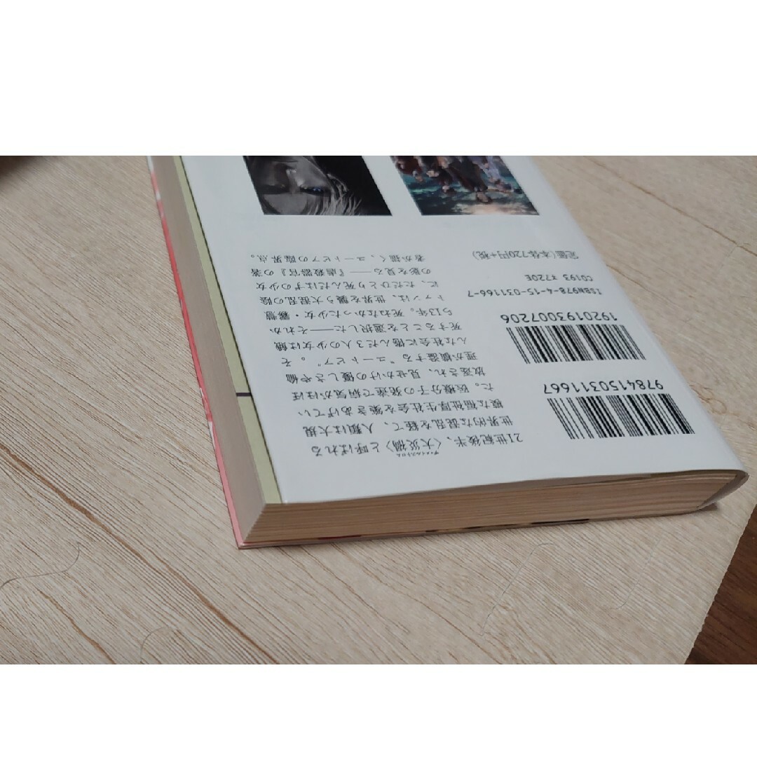 ハ－モニ－ エンタメ/ホビーの本(その他)の商品写真