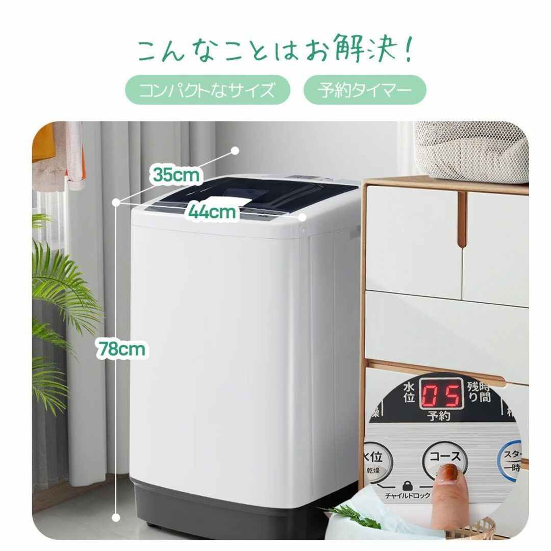 洗濯機 一人暮らし 5.2kg 小型全自動洗濯機 予約洗濯機能 ステンレス槽