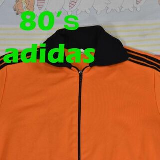 【adidas】激レア 80s トラックジャケット  M オレンジ ブラック黒