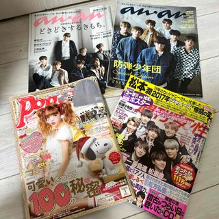 BTS 雑誌　anan/popteen/週刊女性(音楽/芸能)