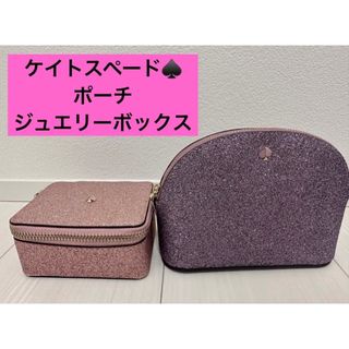 ケイトスペードニューヨーク(kate spade new york)のケイトスペードkatespade  ポーチ　ジュエリーボックス　ブランドポーチ(ポーチ)