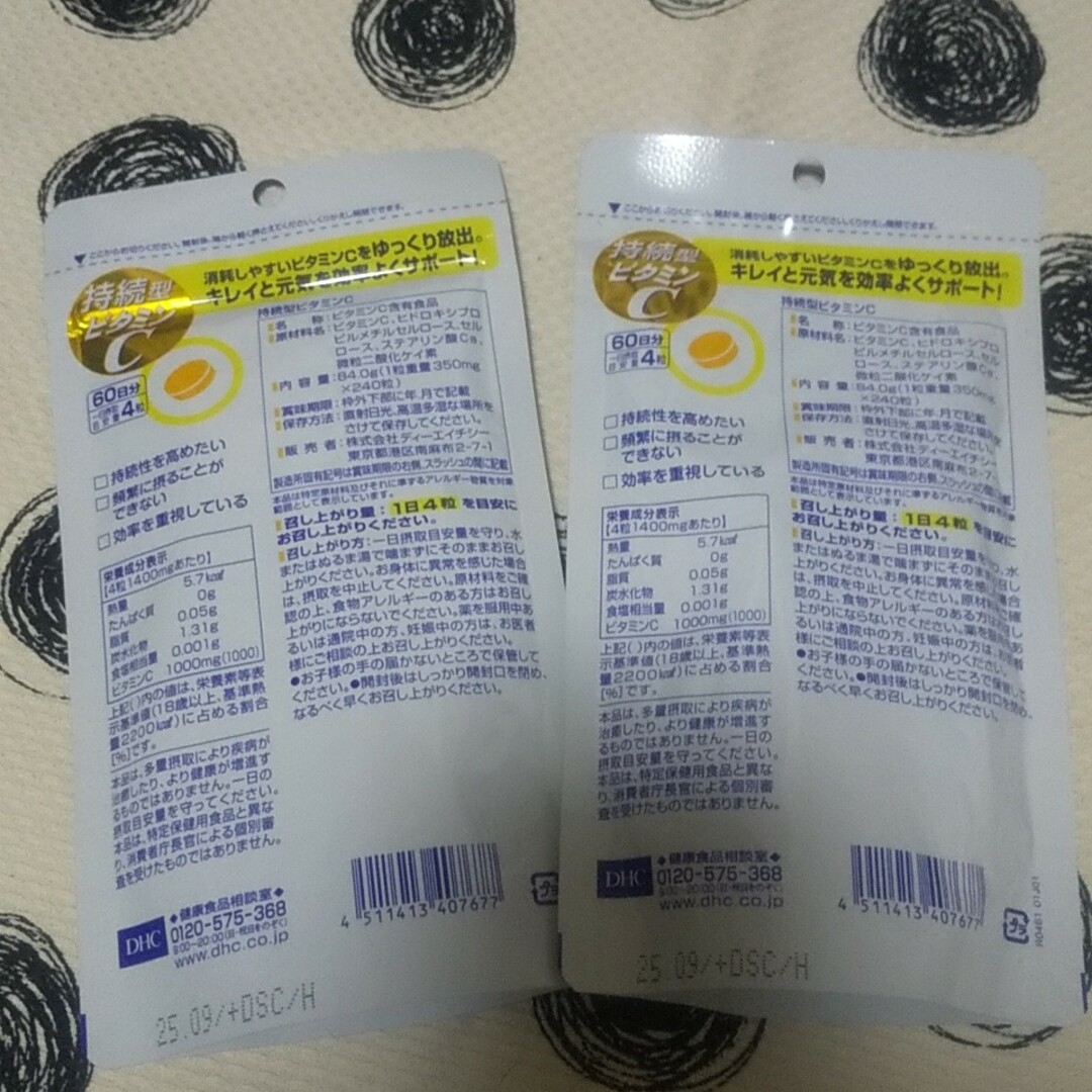DHC 持続型 ビタミンC  60日分(240粒入)×2袋 食品/飲料/酒の健康食品(ビタミン)の商品写真