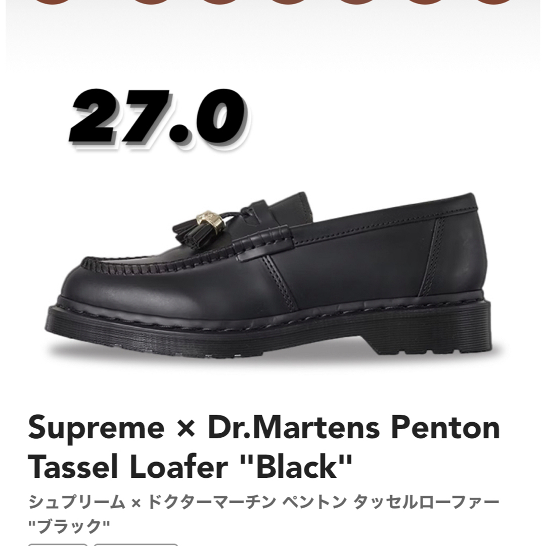 Supreme × Dr.Martens Penton TasselLoafer