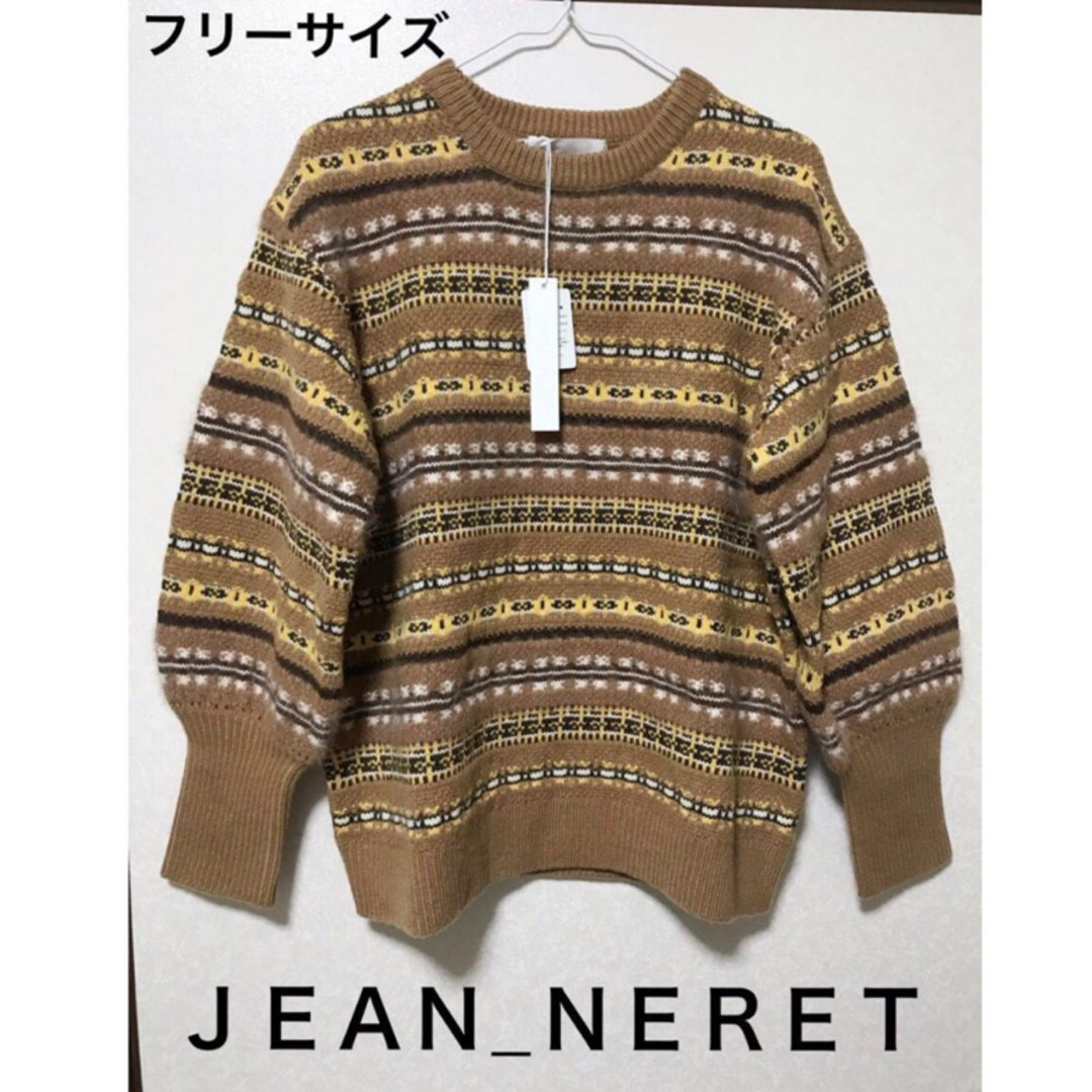 最安挑戦！ 価格交渉不可 JEAN NERET ジャンヌレ 総柄 ボーダー ニット