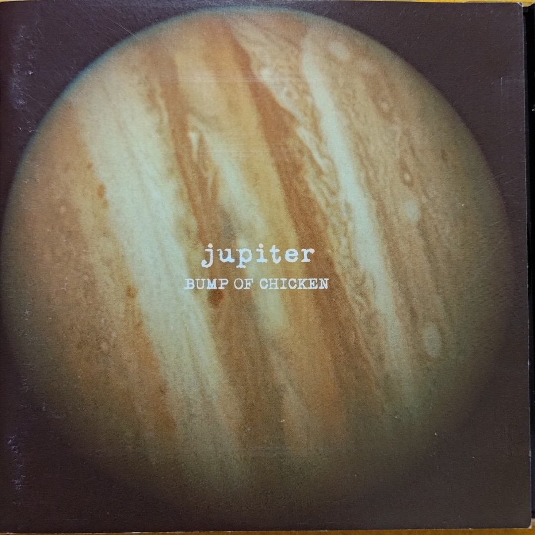 【中古】jupiter BUMP OF CHICKEN エンタメ/ホビーのCD(ポップス/ロック(邦楽))の商品写真