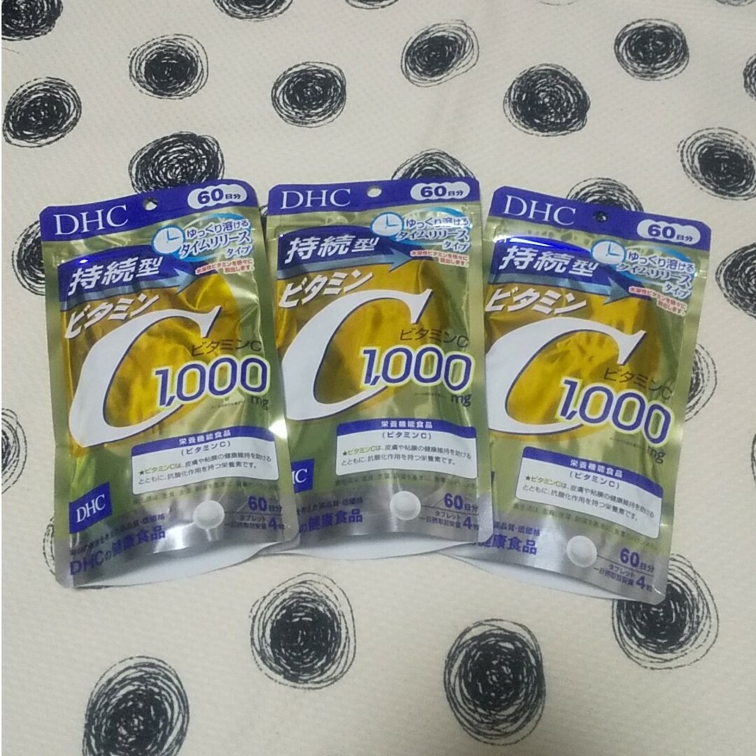 DHC 持続型 ビタミンC  60日分(240粒入)×3袋 食品/飲料/酒の健康食品(ビタミン)の商品写真