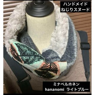 ハンドメイド　ねじりスヌード　ミナペルホネン生地　 hananomi(スヌード)