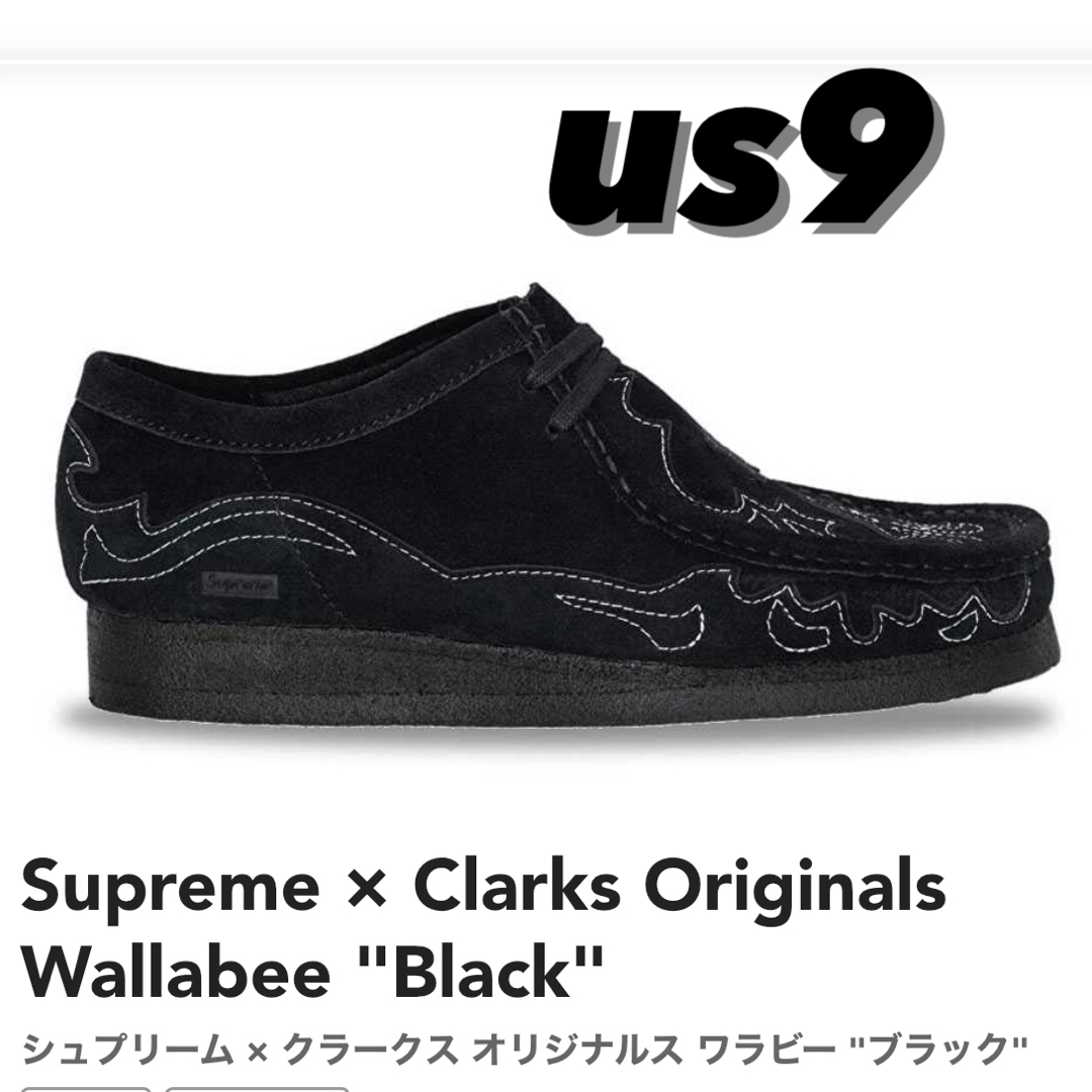 Supreme × Clarks Originals Wallabee