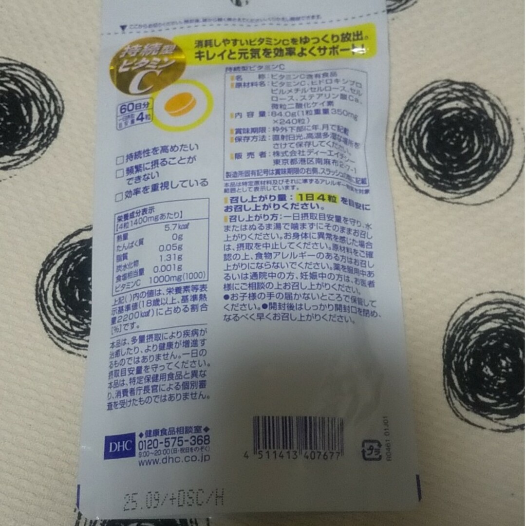 DHC 持続型 ビタミンC  60日分(240粒入) 食品/飲料/酒の健康食品(ビタミン)の商品写真