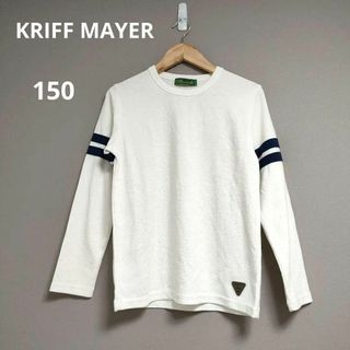 クリフメイヤー(KRIFF MAYER)のKRIFF MAYER　カットソー150cm 白(Tシャツ/カットソー)