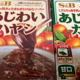 あじわいハヤシ、あじわいカレー　12個(レトルト食品)