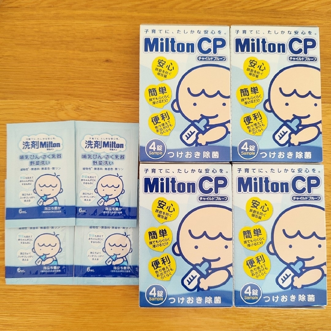 Milton(ミルトン)のミルトン　錠剤16錠　＆ミルトン洗剤6ml×４袋 キッズ/ベビー/マタニティの洗浄/衛生用品(食器/哺乳ビン用洗剤)の商品写真