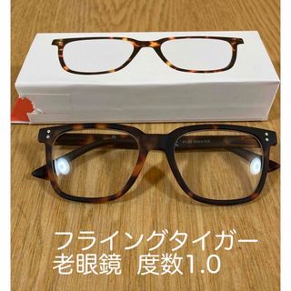 フライングタイガーコペンハーゲン(Flying Tiger Copenhagen)のフライングタイガー レーディンググラス（老眼鏡）1.0(サングラス/メガネ)