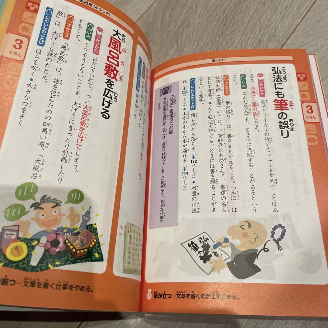 小学館(ショウガクカン)のことわさ辞典　オールカラー エンタメ/ホビーの本(語学/参考書)の商品写真