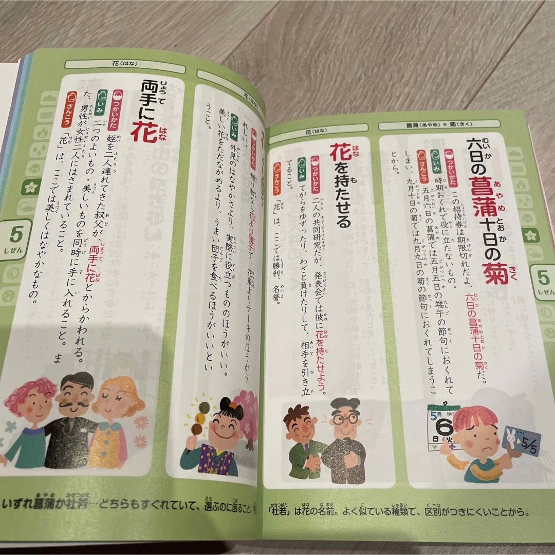 小学館(ショウガクカン)のことわさ辞典　オールカラー エンタメ/ホビーの本(語学/参考書)の商品写真