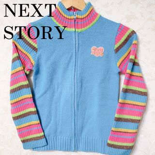 古着 NEXTSTORY 子供服 130 セーター 秋冬春服(ニット)