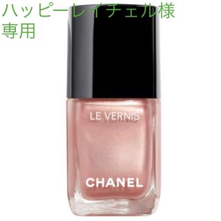 シャネル(CHANEL)の【CHANEL】ヴェルニ ロング トゥニュ　895(マニキュア)