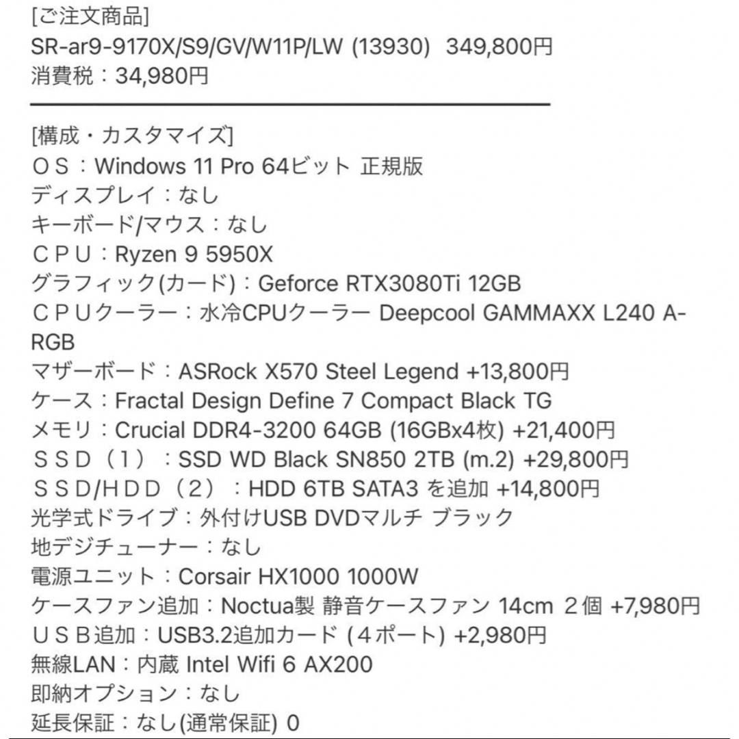 ASUS(エイスース)のゲーミングPC スマホ/家電/カメラのPC/タブレット(デスクトップ型PC)の商品写真