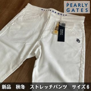 パーリーゲイツ(PEARLY GATES)のパーリーゲイツ　ゴルフ　ストレッチパンツ(ウエア)