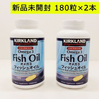 KIRKLAND - カークランド フィッシュオイル オメガ3 180粒×2個セット costco新品