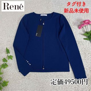 美品！Rene パール　フード付き　ニット　フォーマルブラック　カーディガン