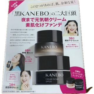 カネボウ(Kanebo)のおちび様専用　美ST 9月号 付録　黒KANEBO 最強シャントリ　2点(サンプル/トライアルキット)