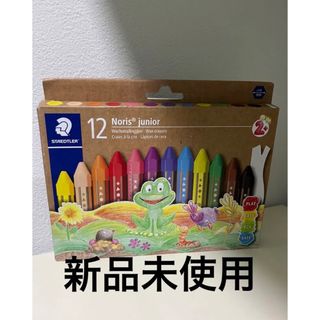 ステッドラー(STAEDTLER)のノリスジュニア12色入り　クレヨン(クレヨン/パステル)