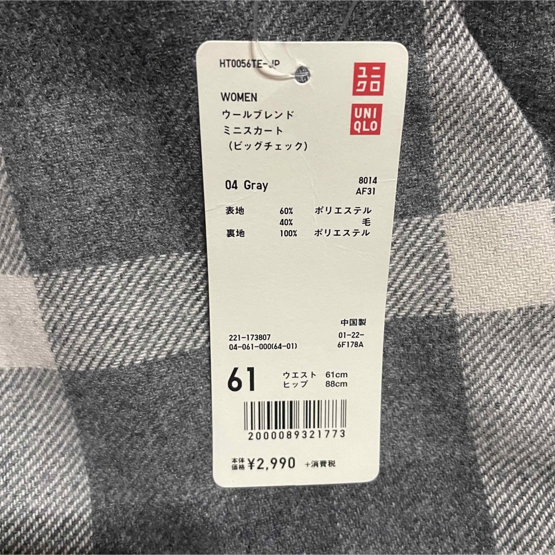 UNIQLO(ユニクロ)のウールブレンドミニスカート ユニクロ 新品タグ付き レディースのスカート(ミニスカート)の商品写真