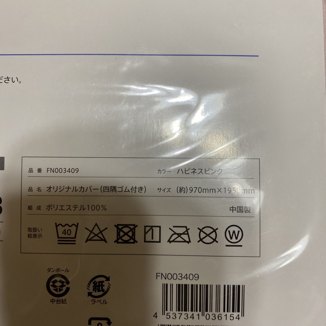 SHOP JAPAN 低反発マットレス トゥルースリーパー オリジナルカバー ピ インテリア/住まい/日用品のベッド/マットレス(マットレス)の商品写真