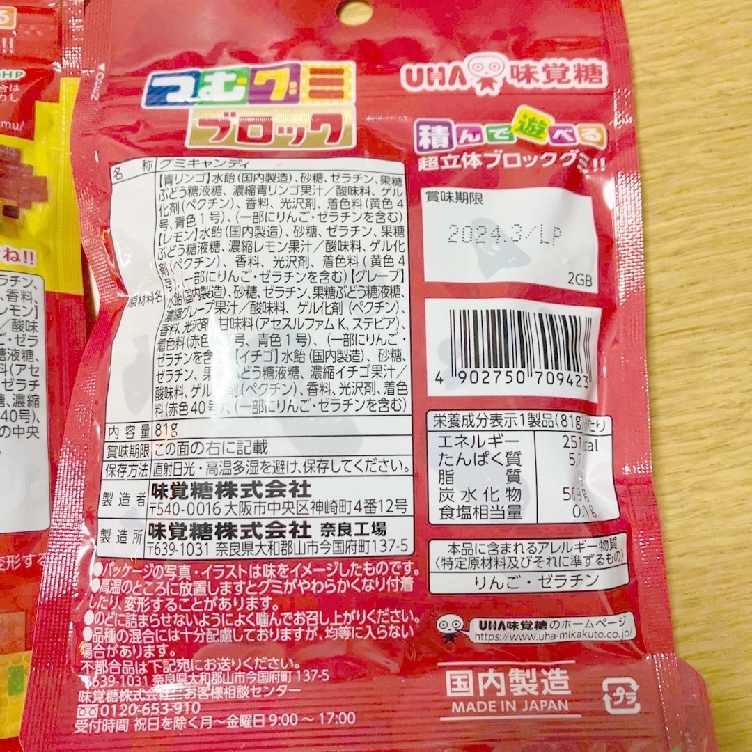 UHA味覚糖(ユーハミカクトウ)のとどんプロフ必衰様専用　つむグミ　ブロック　果汁入り 食品/飲料/酒の食品(菓子/デザート)の商品写真